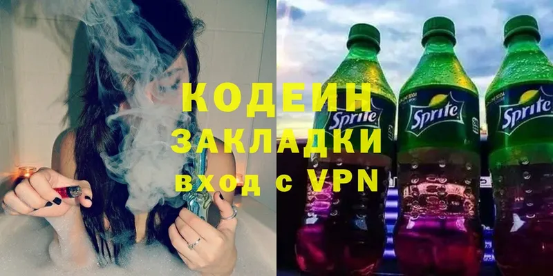 Кодеиновый сироп Lean Purple Drank  Семикаракорск 