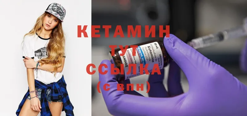 Кетамин ketamine  Семикаракорск 