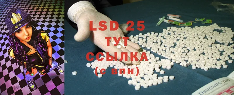 купить наркотики цена  Семикаракорск  Лсд 25 экстази ecstasy 